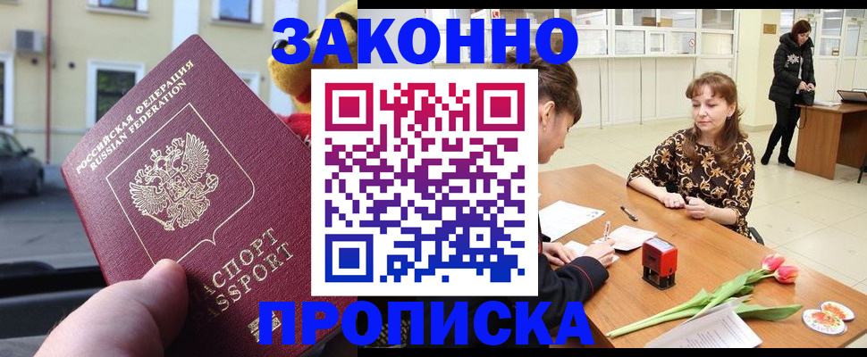 прописка штамп в Туринске